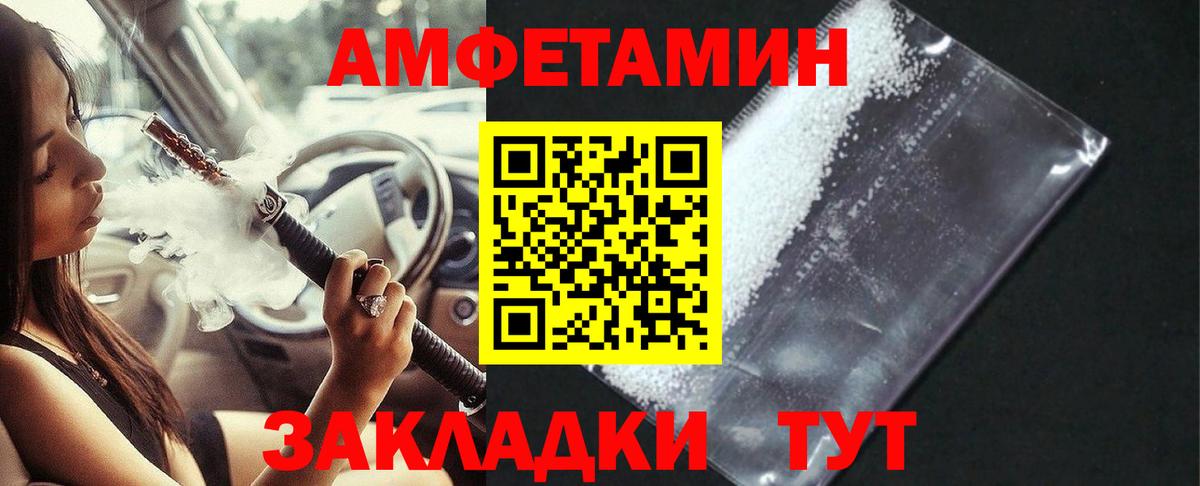 Amphetamine 97% Видное