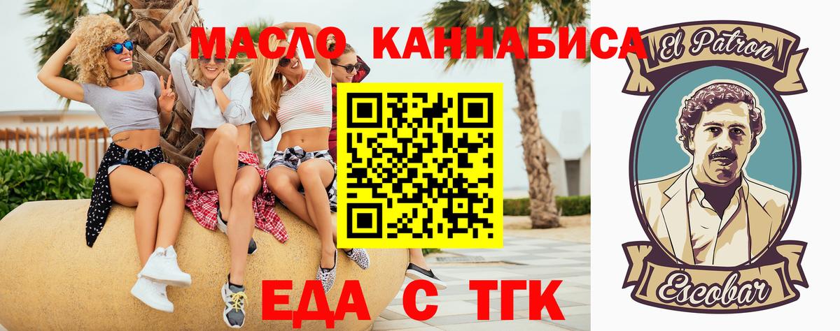 Canna-Cookies конопля Видное