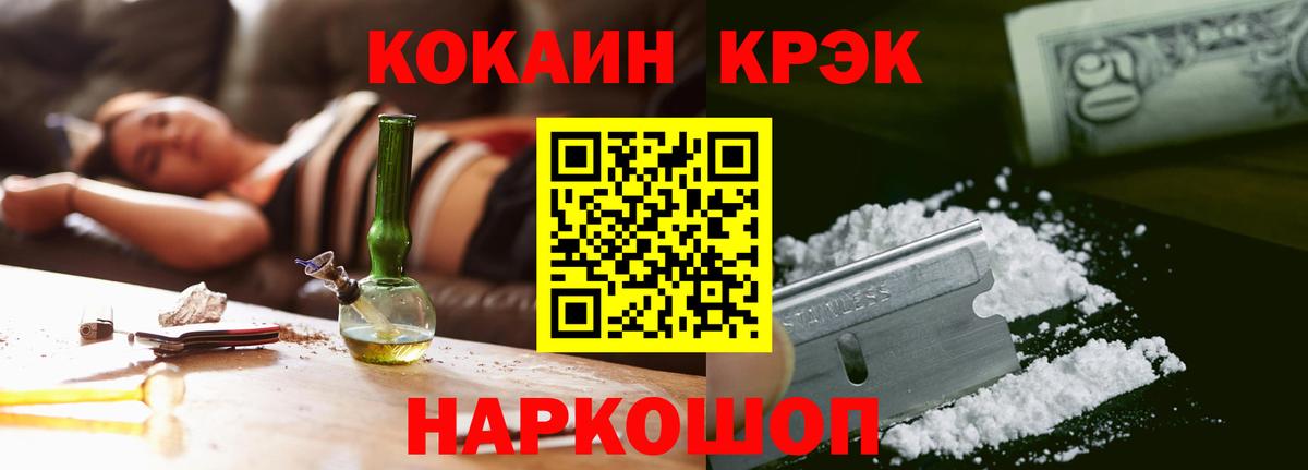 COCAIN 99%  КОКАИН 98%  Вход с VPN  COCAIN  Видное 