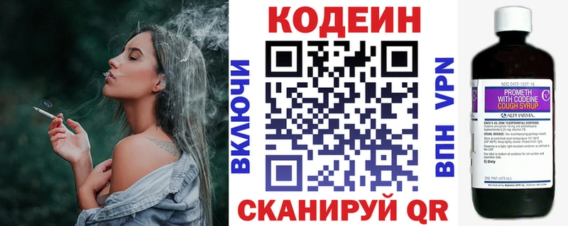 купить наркотик  Видное  Кодеиновый сироп Lean Purple Drank 