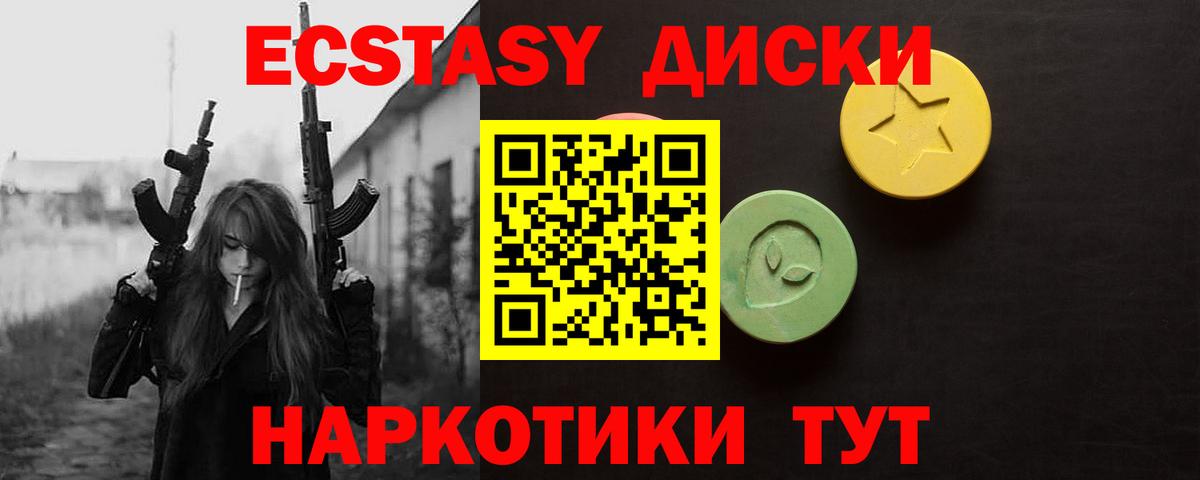 Видное  Ecstasy  Экстази DUBAI  Вход с VPN  Ecstasy 300 mg 