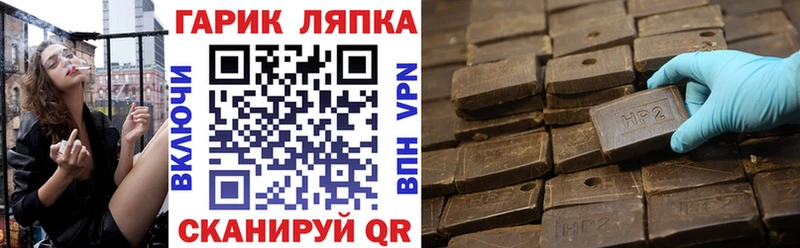 ГАШ Cannabis  Видное 