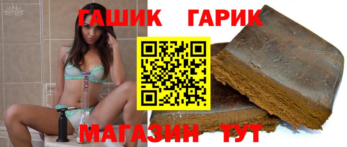 ГАШ  Гашиш Premium  как найти закладки  Вход с VPN  ГАШ VHQ  Видное 