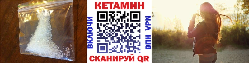 КЕТАМИН ketamine  ОМГ ОМГ ССЫЛКА  Видное 