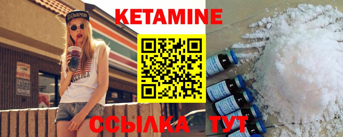 Кетамин VHQ Видное