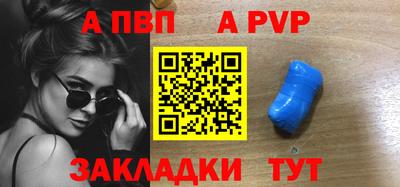 apvp Балахна