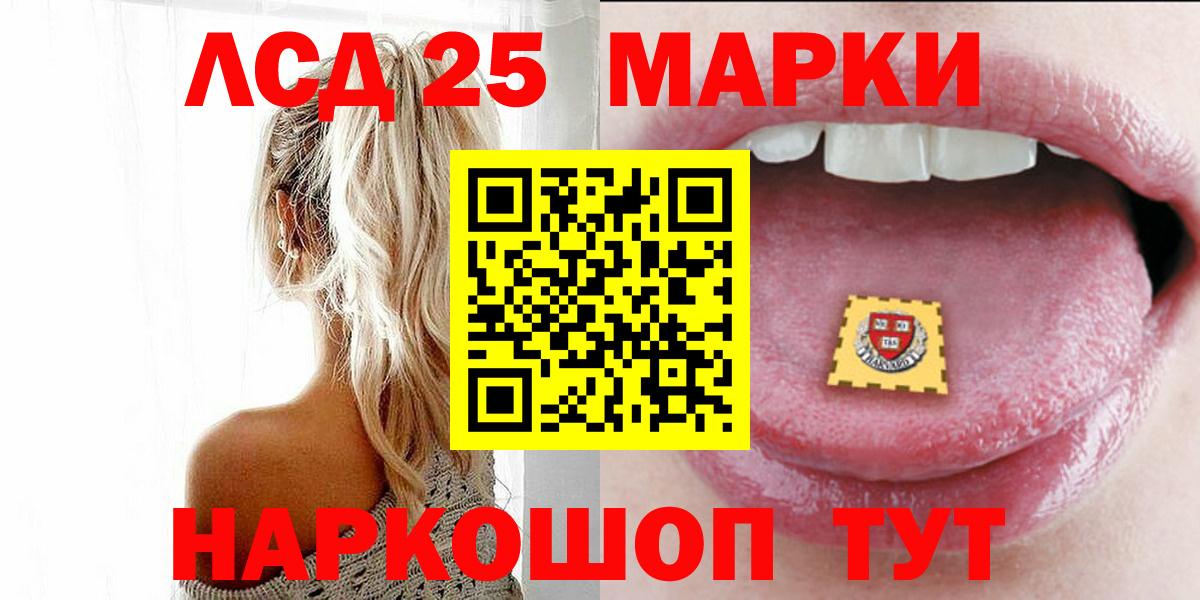 Видное  ЛСД экстази  Вход с VPN  ЛСД экстази кислота 