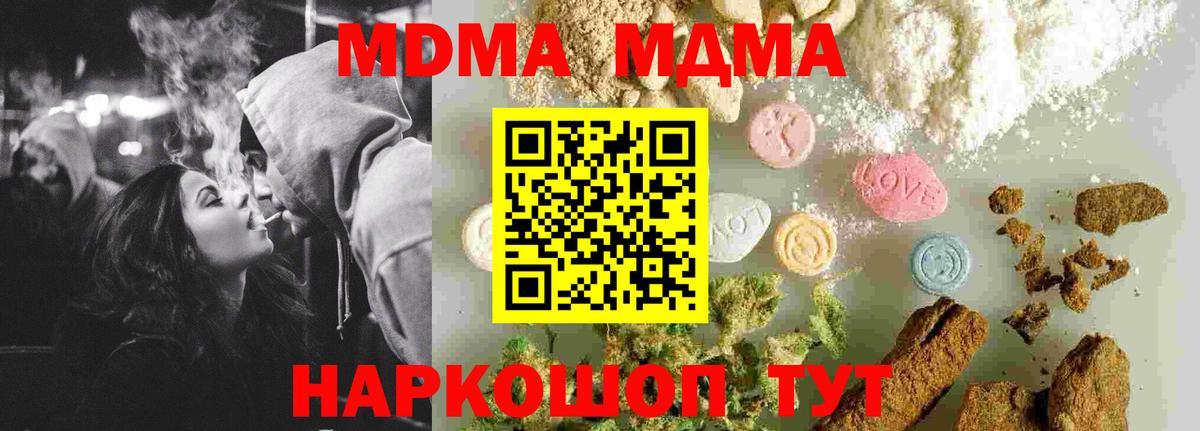 МДМА молли  MDMA молли  МДМА  Видное  Вход с VPN 
