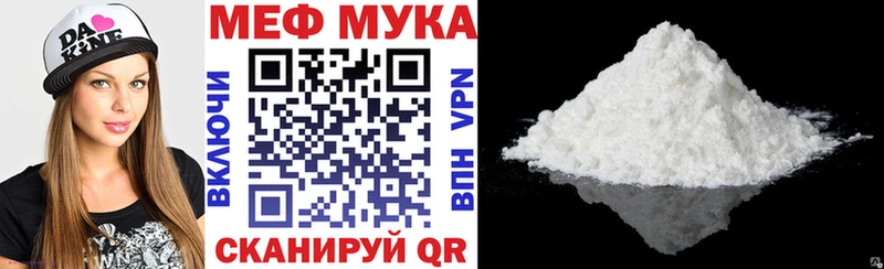 закладка Видное Мефедрон мяу мяу