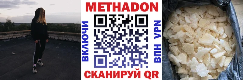 МЕТАДОН мёд  shop формула  Видное  сколько стоит 