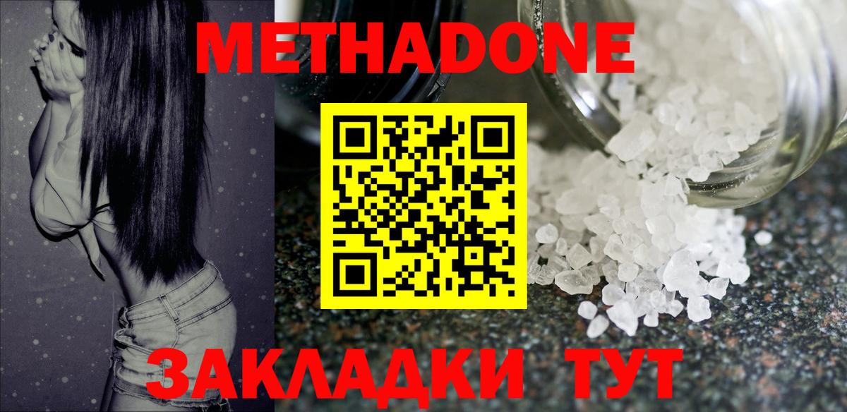 Видное  Метадон кристалл  МЕТАДОН белоснежный  кракен зеркало  Вход с VPN 