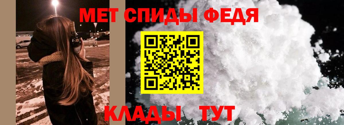 Первитин винт Видное