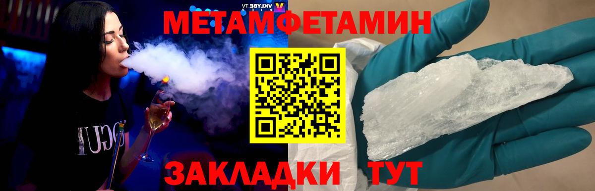 Видное  МЕТАМФЕТАМИН винт  Вход с VPN 