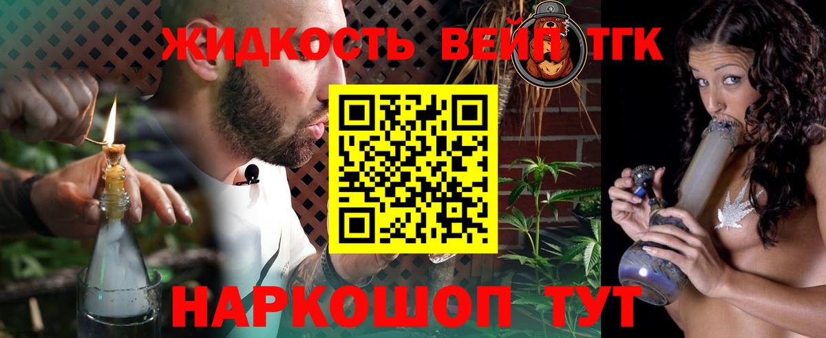 Дистиллят ТГК THC oil  Вход с VPN  Видное 
