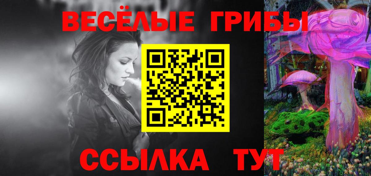 Галлюциногенные грибы мухоморы Видное