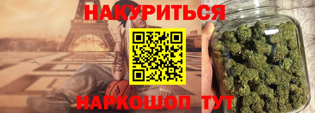 Марихуана Bruce Banner  Бошки Шишки MAZAR  Вход с VPN  Видное  Бошки Шишки конопля 